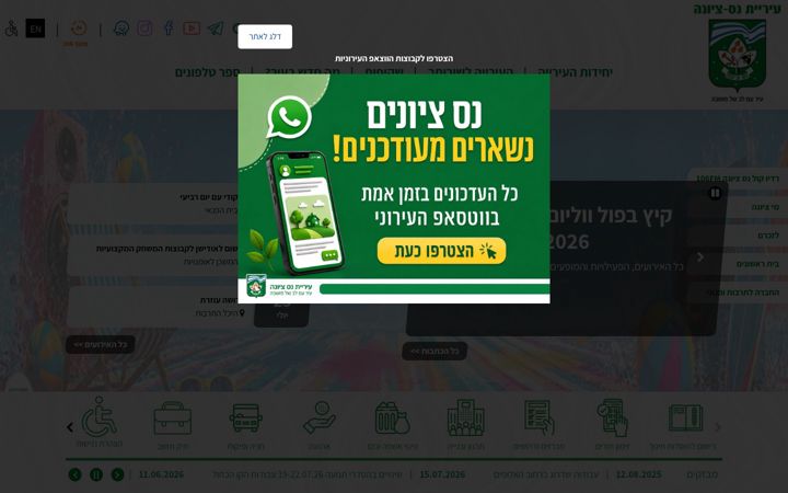 Screenshot of nzc.org.il
