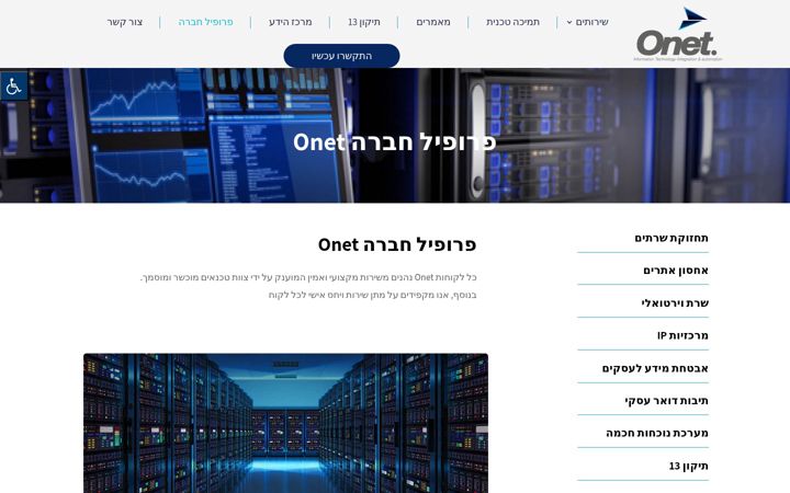 Snímek obrazovky o-net.co.il