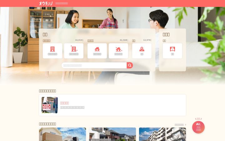 Screenshot of o-uccino.com