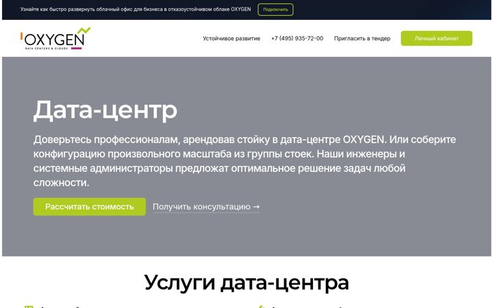 Screenshot of o2dc.ru