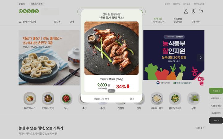 Screenshot of oasis.co.kr