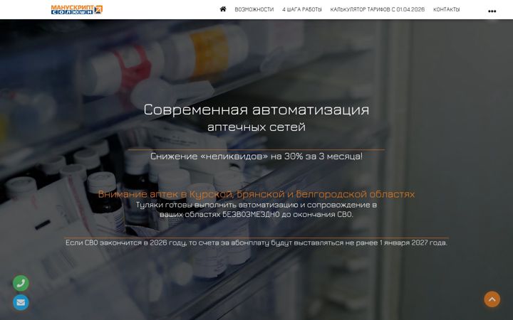 Screenshot of oazis.ms