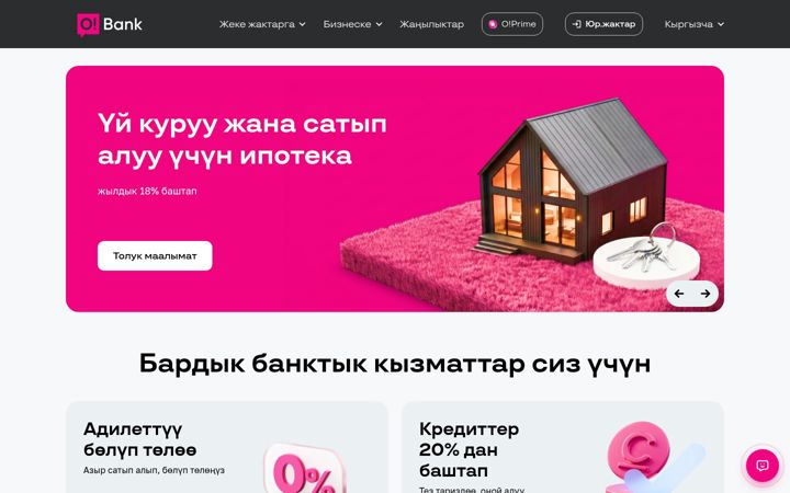 Screenshot of obank.kg