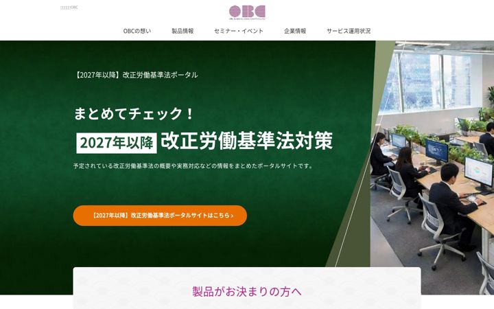 Skærmbillede af obc.co.jp