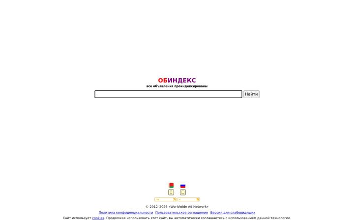 Screenshot van obindex.kz