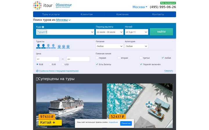 Screenshot of obnovlenie.ru