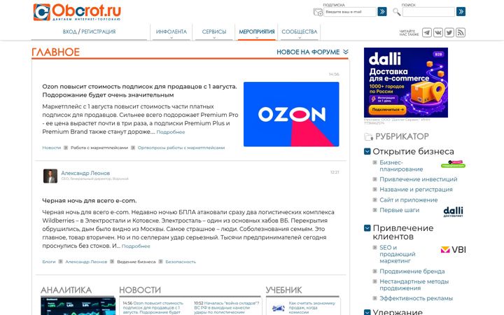 Screenshot of oborot.ru