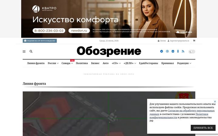 Screenshot of oboz.info