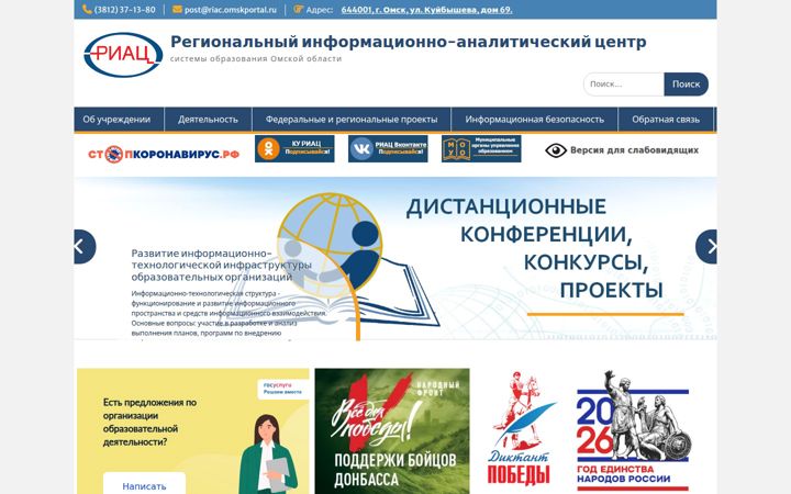 obr55.ru