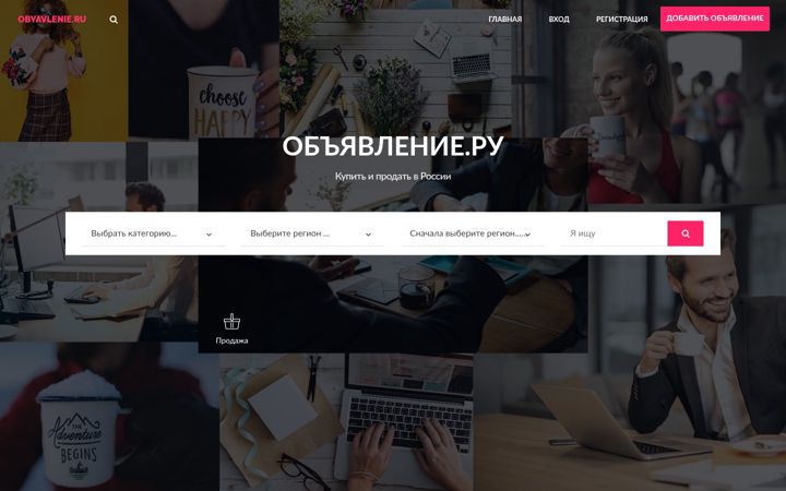 Screenshot of obyavlenie.ru