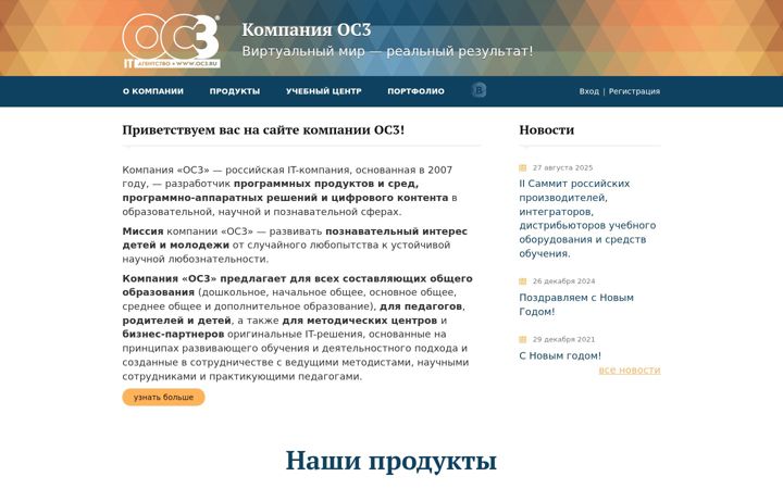 Screenshot of oc3.ru
