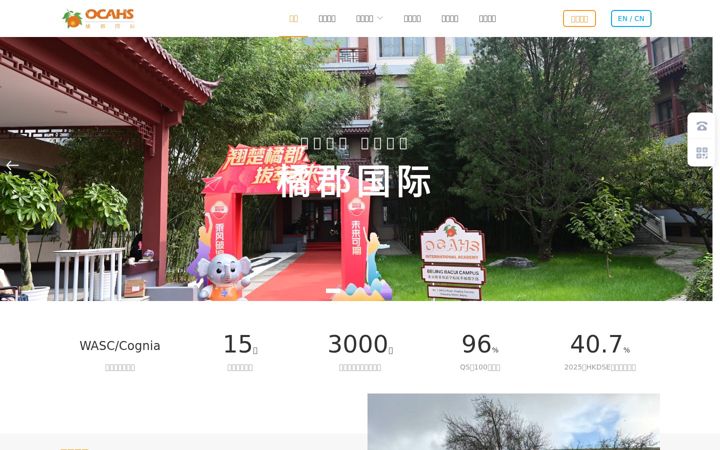 Screenshot of ocahs.com