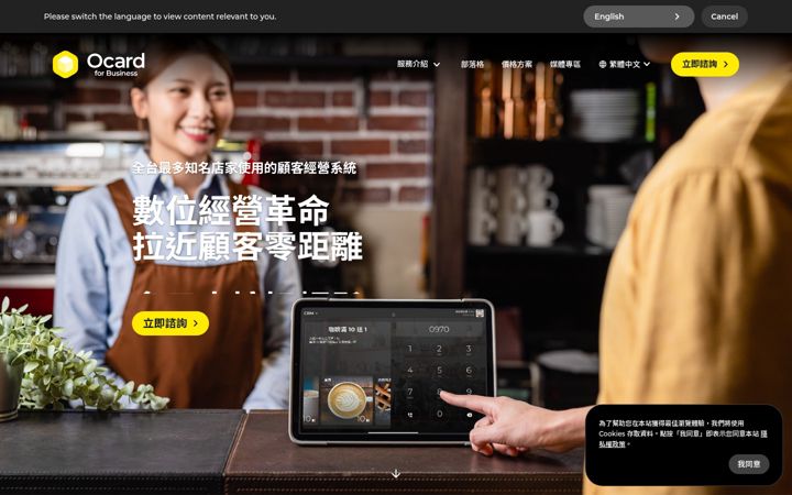 Screenshot of ocard.co