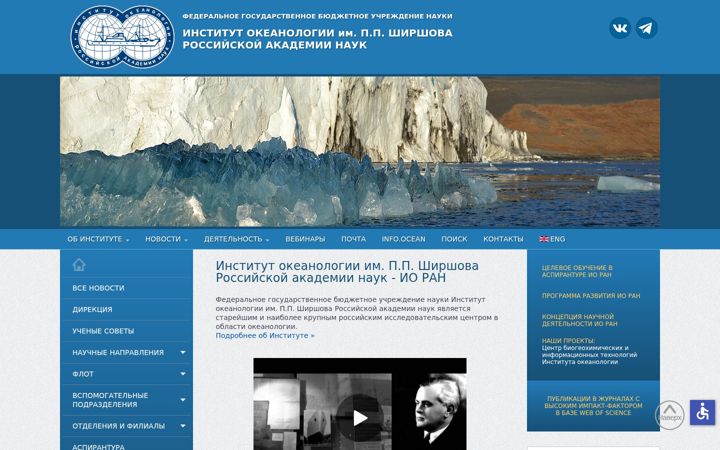 Screenshot of ocean.ru