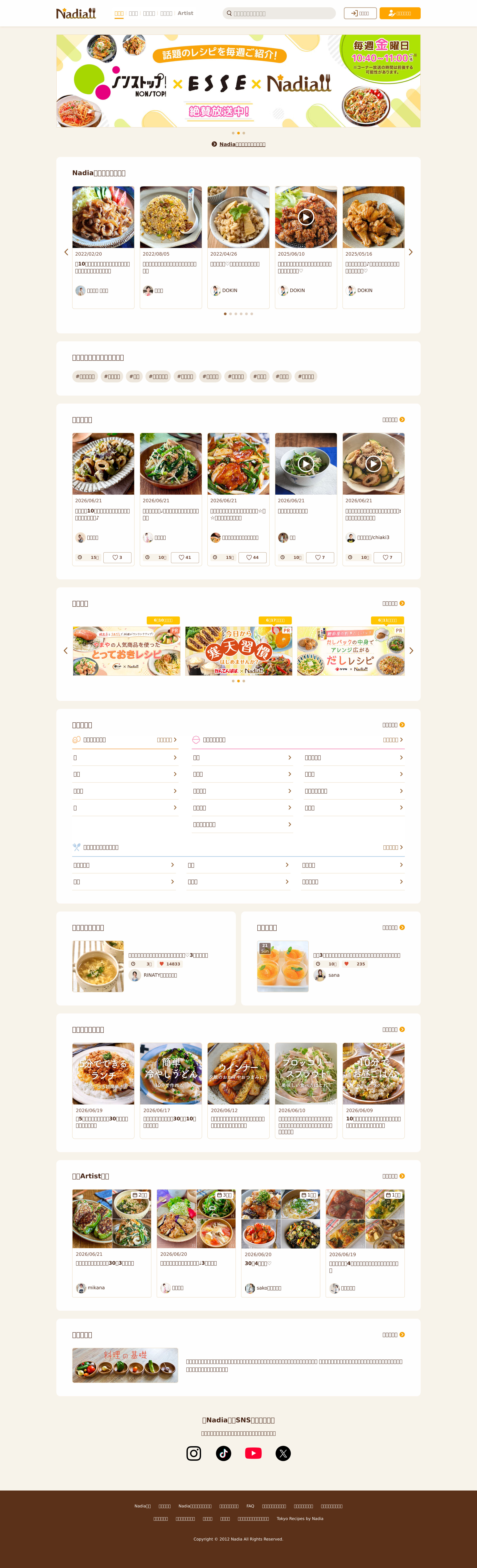 Screenshot of oceans-nadia.com
