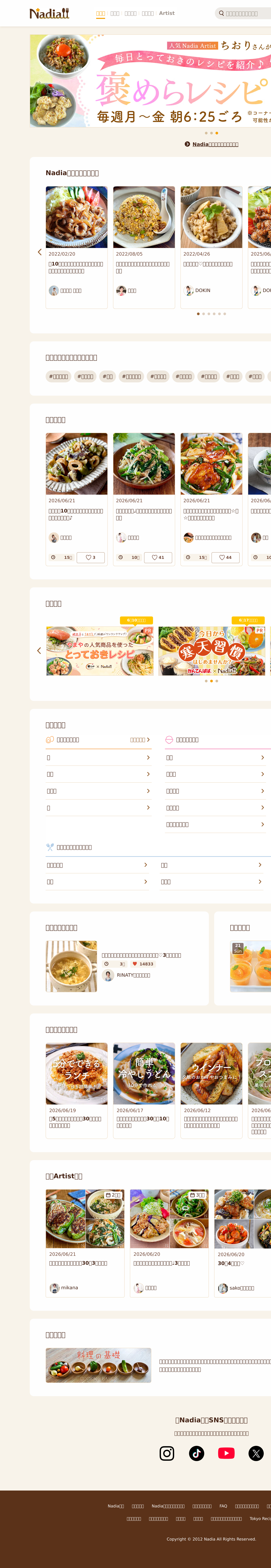 Tablet screenshot of oceans-nadia.com