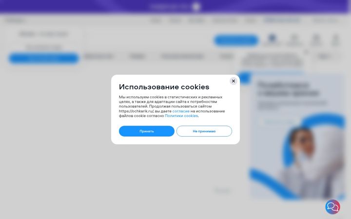 Screenshot of ochkarik.ru