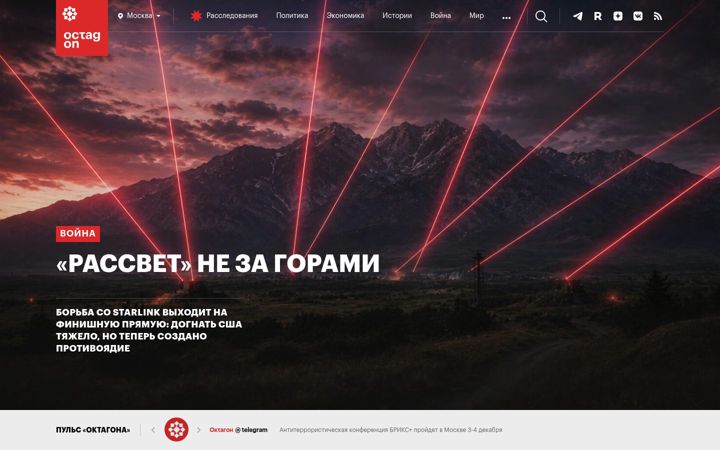 Kuvakaappaus sivustosta octagon.media