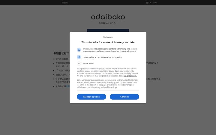Screenshot of odaibako.net