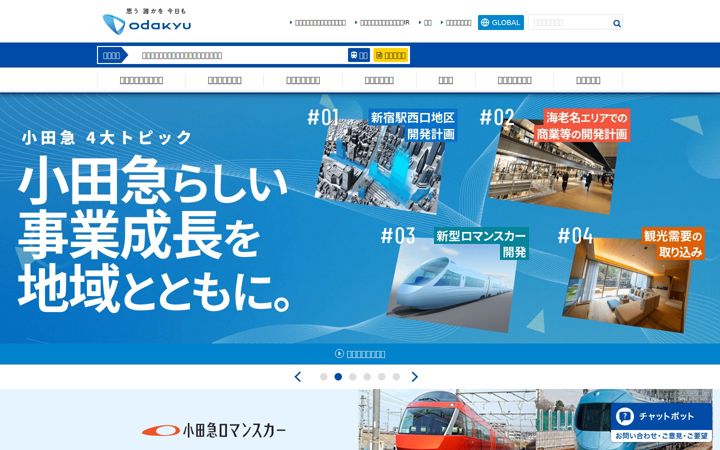 Ekrano kopija odakyu.jp