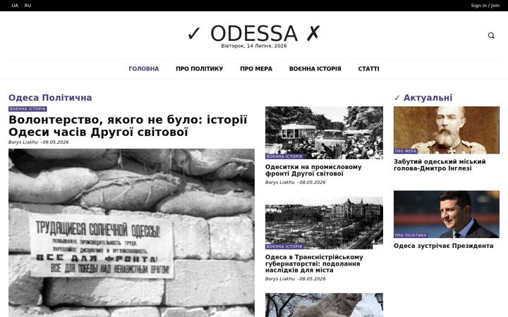 Screenshot of odessayes.com.ua