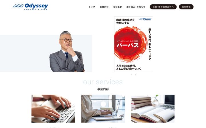 Screenshot of odyssey-com.co.jp