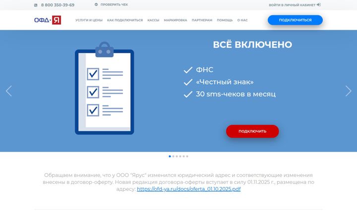 ofd-ya.ru