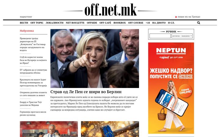 Screenshot of off.net.mk
