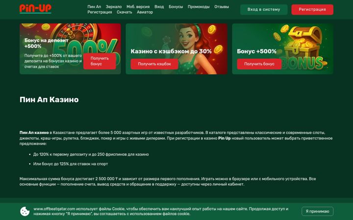 Screenshot of offbeatqatar.com