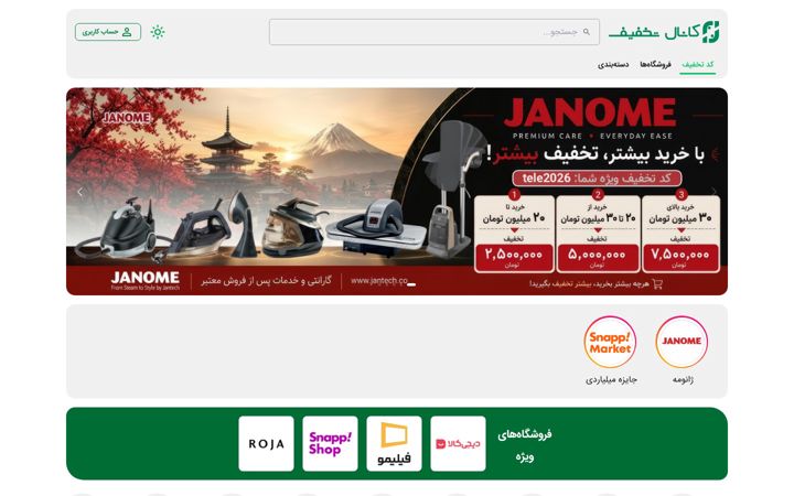Screenshot of offch.com