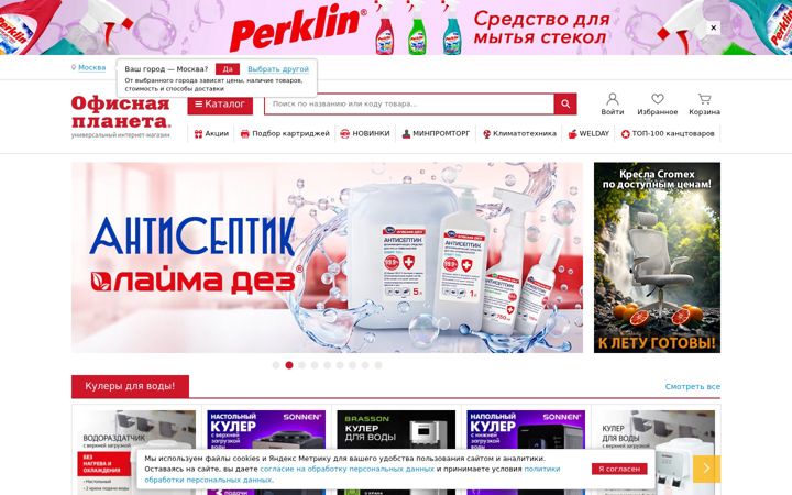 Screenshot of office-planet.ru