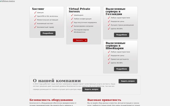 Screenshot of offshorehosting.name