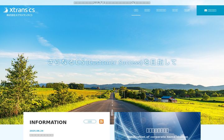 Screenshot of oftech.co.jp