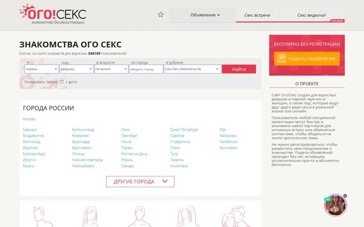 Screenshot of ogosex.love