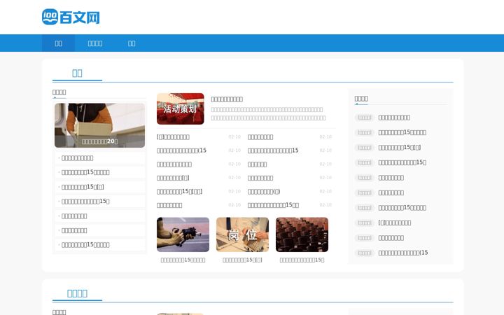 Screenshot of oh100.com