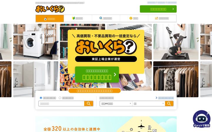 Screenshot of oikura.jp