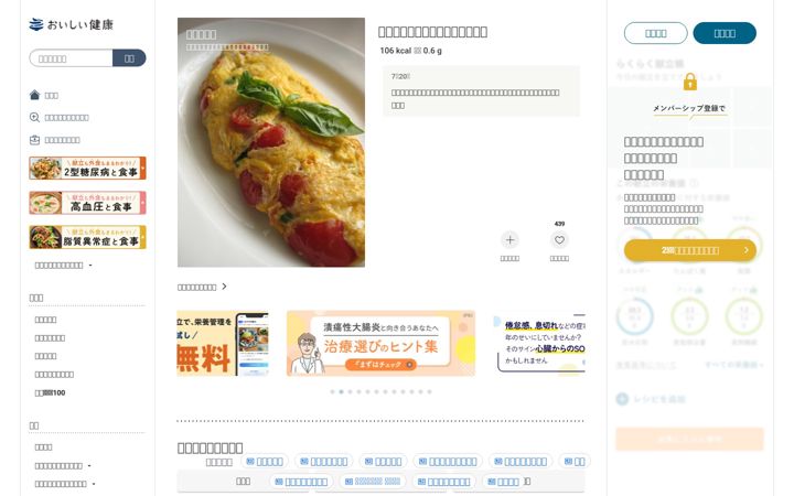 Screenshot of oishi-kenko.com