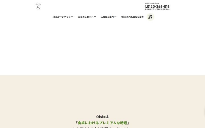 Screenshot of oisix.com