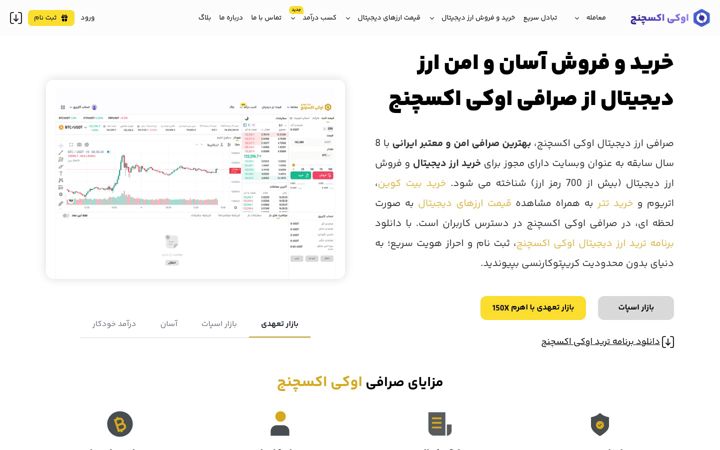 Screenshot of ok-ex.io