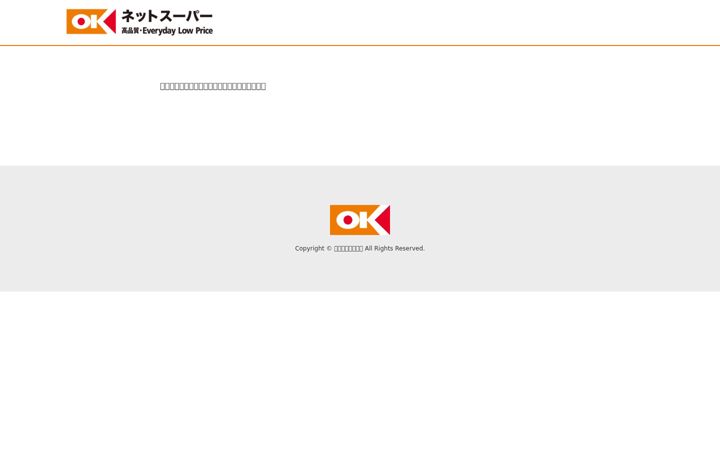 Screenshot of ok-netsuper.com