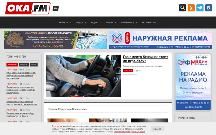 Screenshot of oka.fm