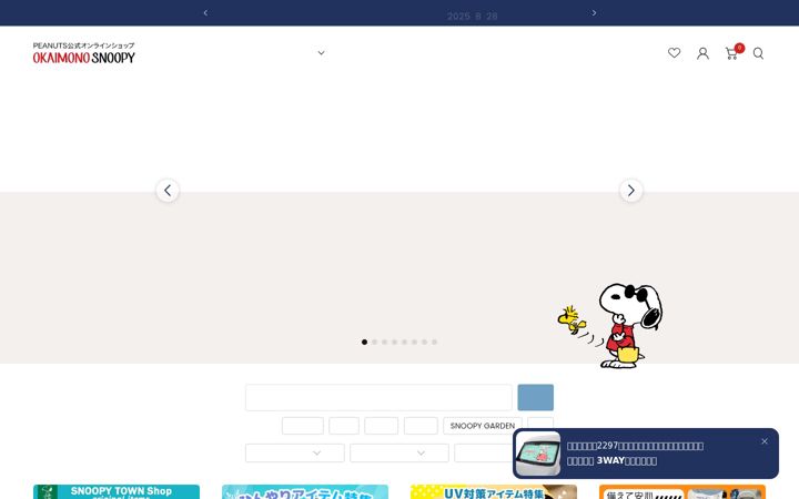 Zrzut ekranu okaimono-snoopy.jp
