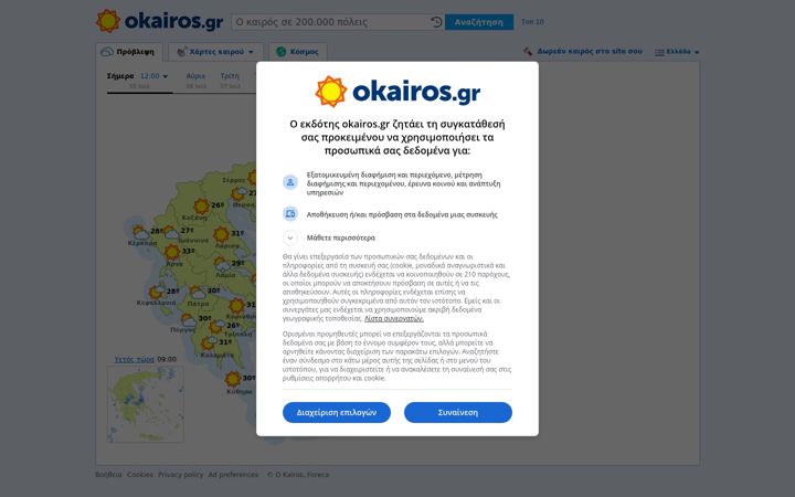 okairos.gr