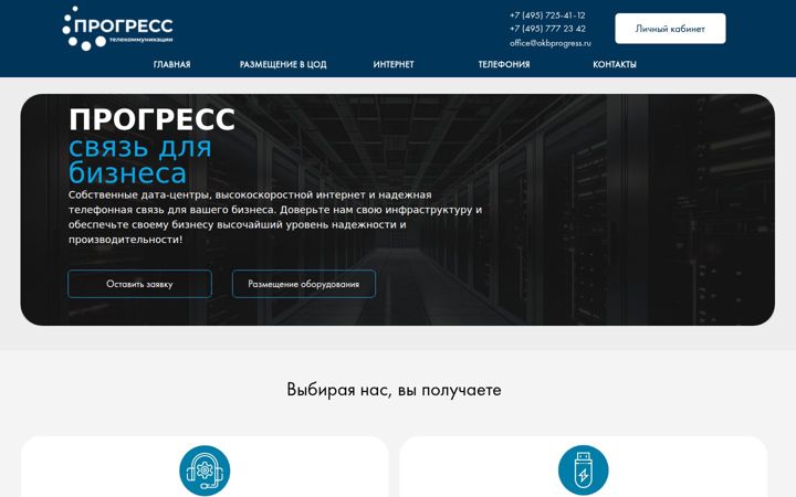 Kuvakaappaus sivustosta okbprogress.ru