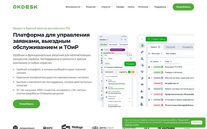 okdesk.ru