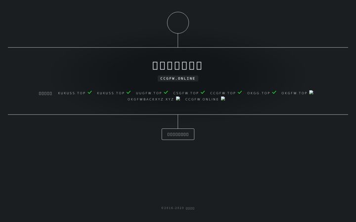 Screenshot of okgfw.top