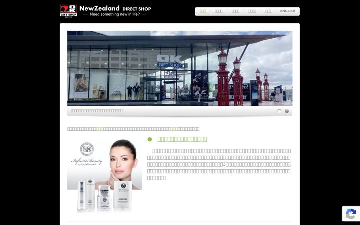 Screenshot ta' okgiftshop.co.nz