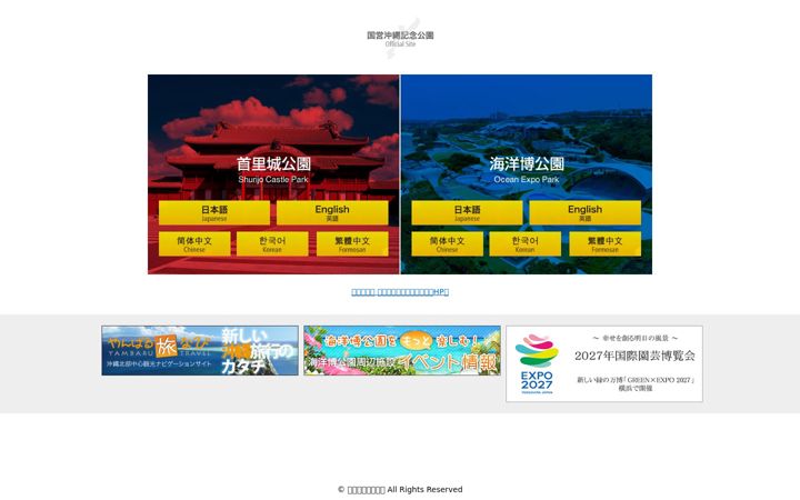 Screenshot of oki-park.jp