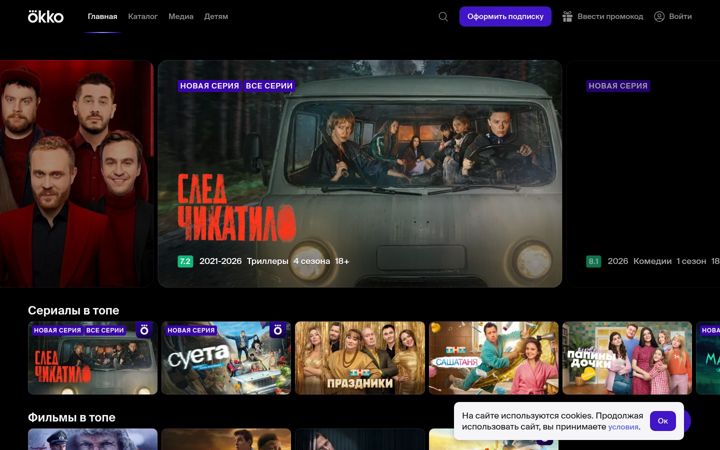 Zrzut ekranu okko.tv