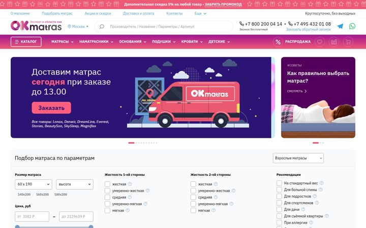 Screenshot of okmatras.ru